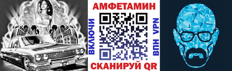 хочу Череповец Амфетамин Premium