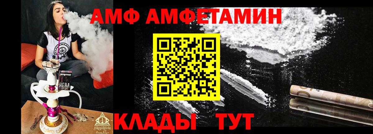 Амфетамин VHQ Череповец