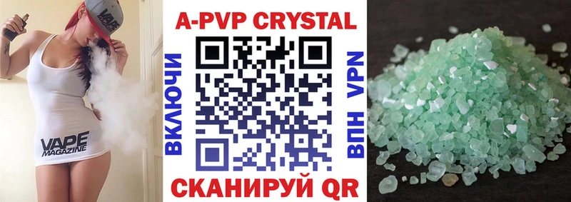 закладки  Череповец  А ПВП кристаллы 