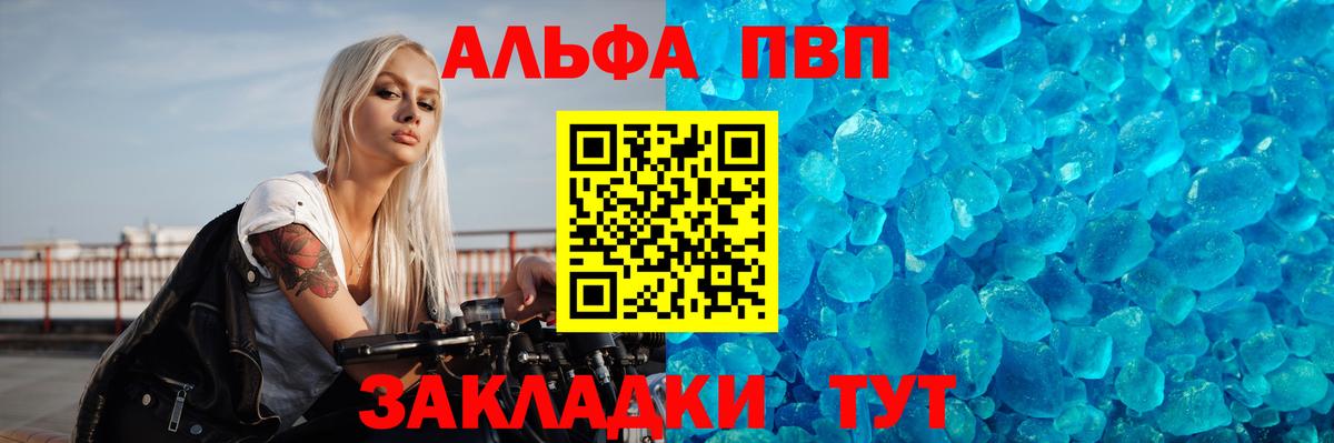 А ПВП крисы CK  Вход с VPN  A PVP кристаллы  Череповец 