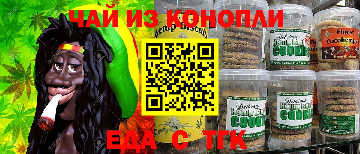 Cannafood конопля Череповец