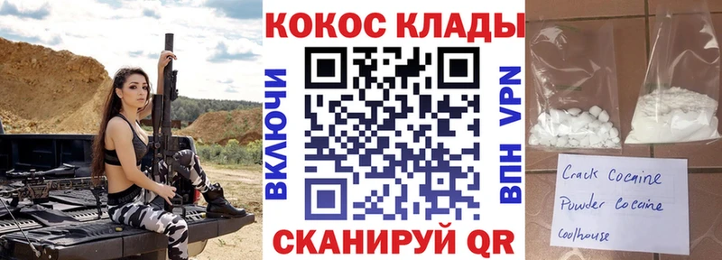 КОКАИН Columbia  цены наркотик  Череповец 