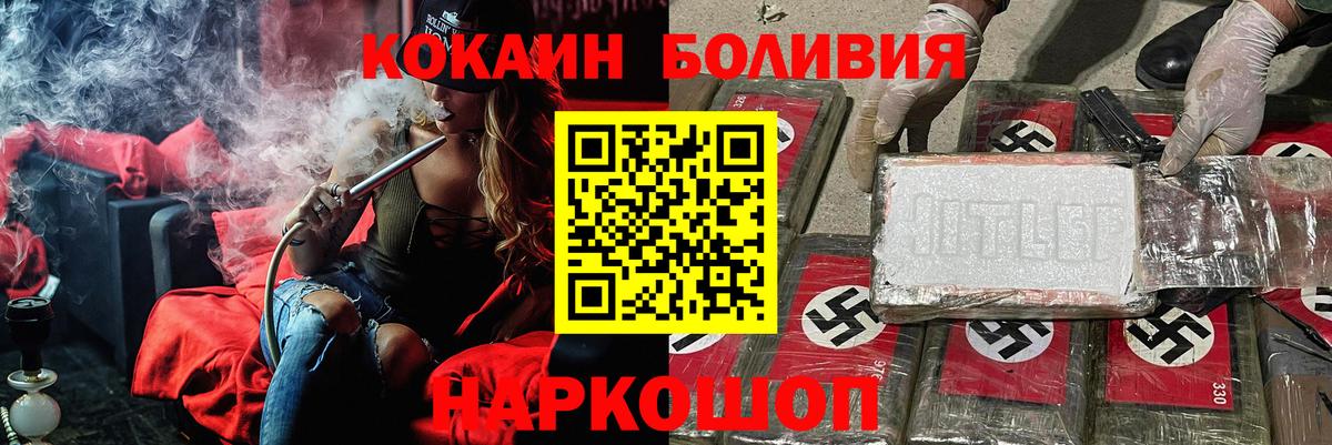 COCAIN  COCAIN 97%  Вход с VPN  Cocaine Эквадор  Череповец 