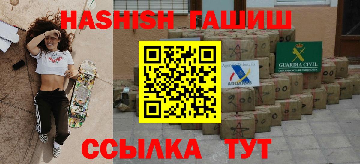 Череповец  Гашиш Premium  Вход с VPN  Гашиш hashish 