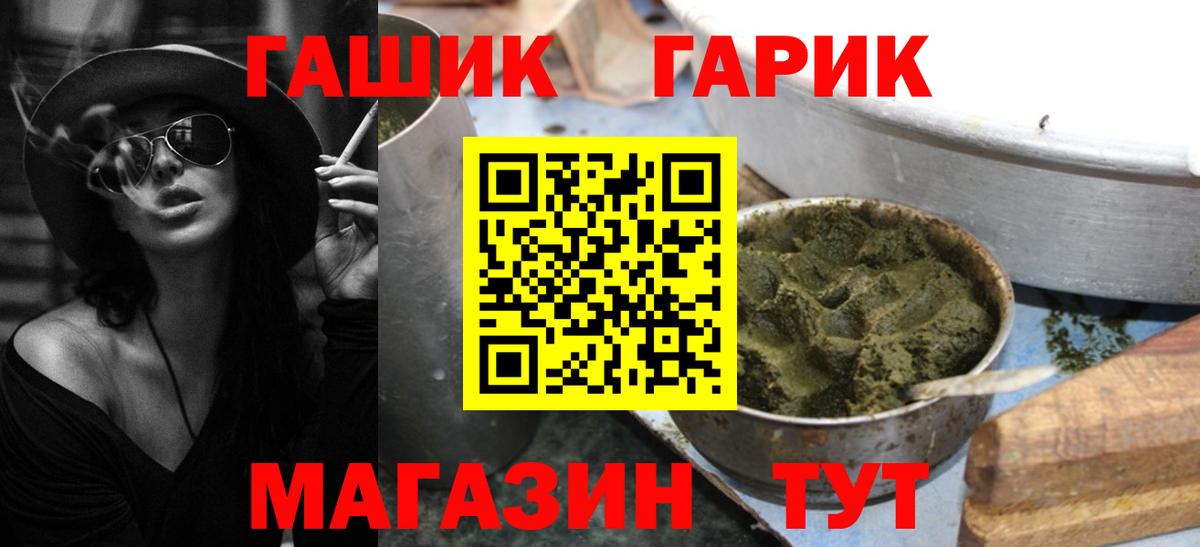 ГАШИШ Ice-O-Lator Череповец