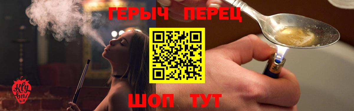 Героин  Вход с VPN  Череповец  ГЕРОИН гречка 