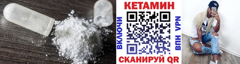 Кетамин ketamine  Череповец 