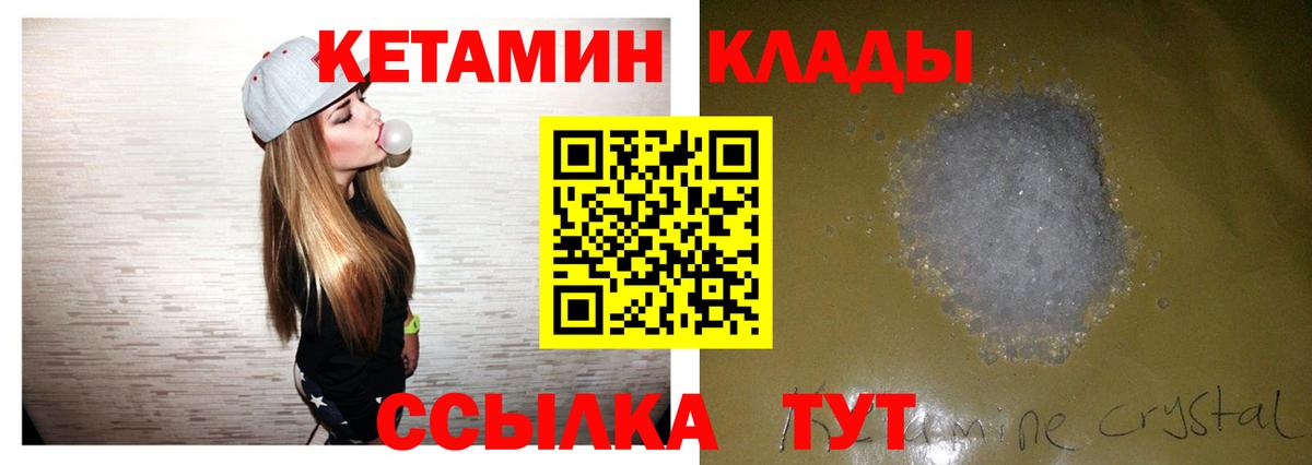 Кетамин ketamine  Вход с VPN  Череповец  Кетамин VHQ 