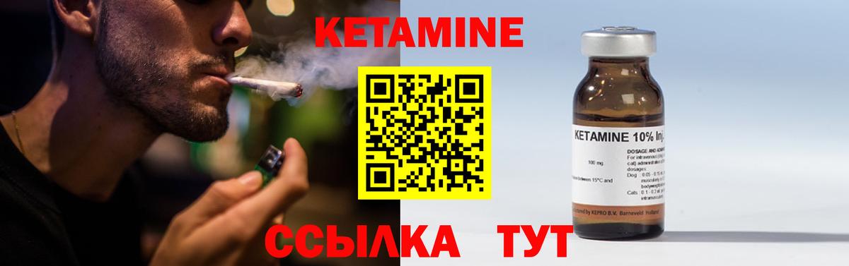 Кетамин ketamine Череповец