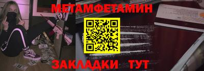 первитин Пенза