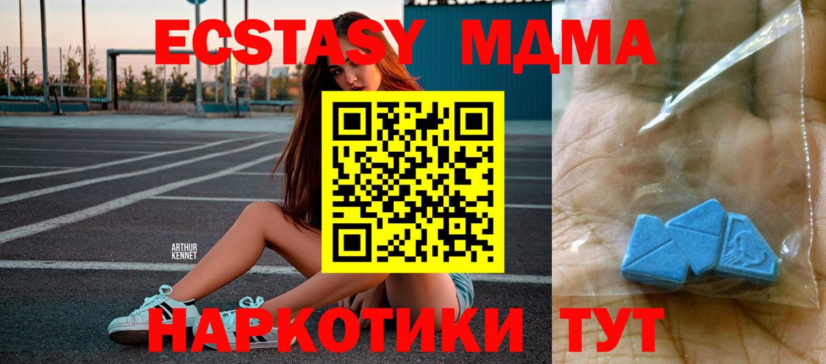 МДМА  Вход с VPN  МДМА Molly  Череповец  МДМА Molly 
