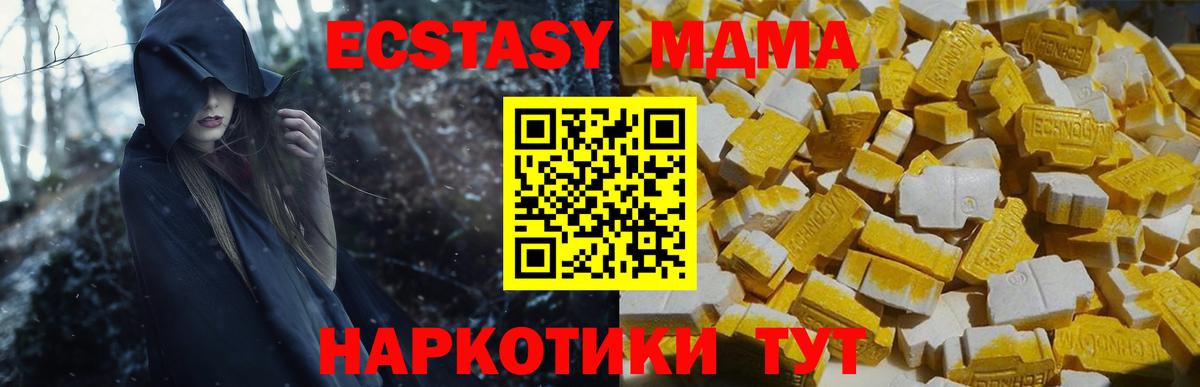 МДМА Molly Череповец
