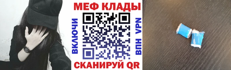 МЯУ-МЯУ mephedrone Череповец