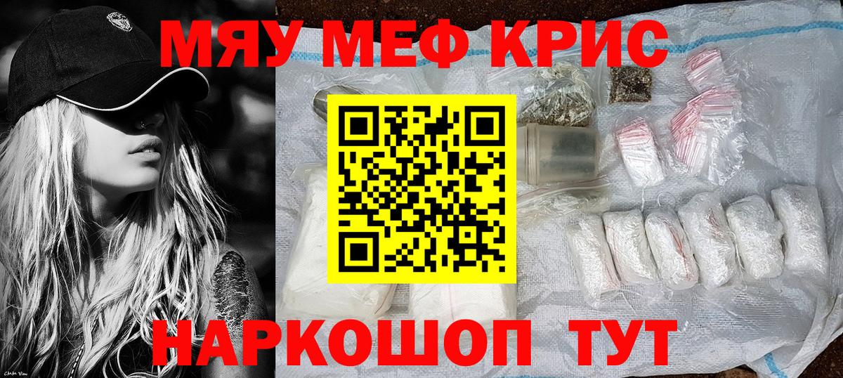 Череповец  Мефедрон  Вход с VPN  МЕФ mephedrone  Меф мука 