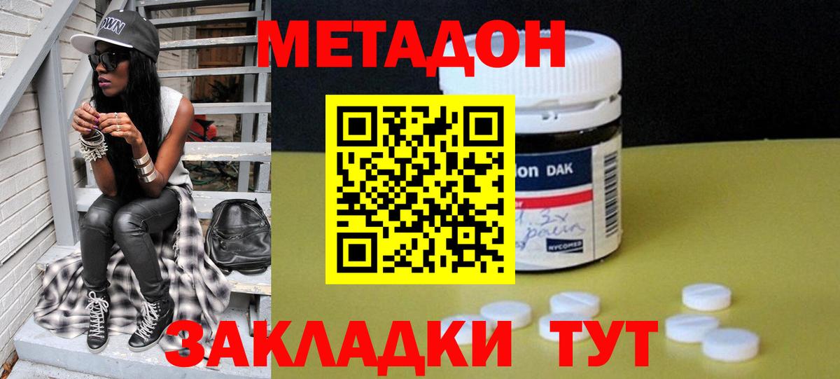 МЕТАДОН methadone  OMG tor  Череповец  Вход с VPN  МЕТАДОН VHQ 