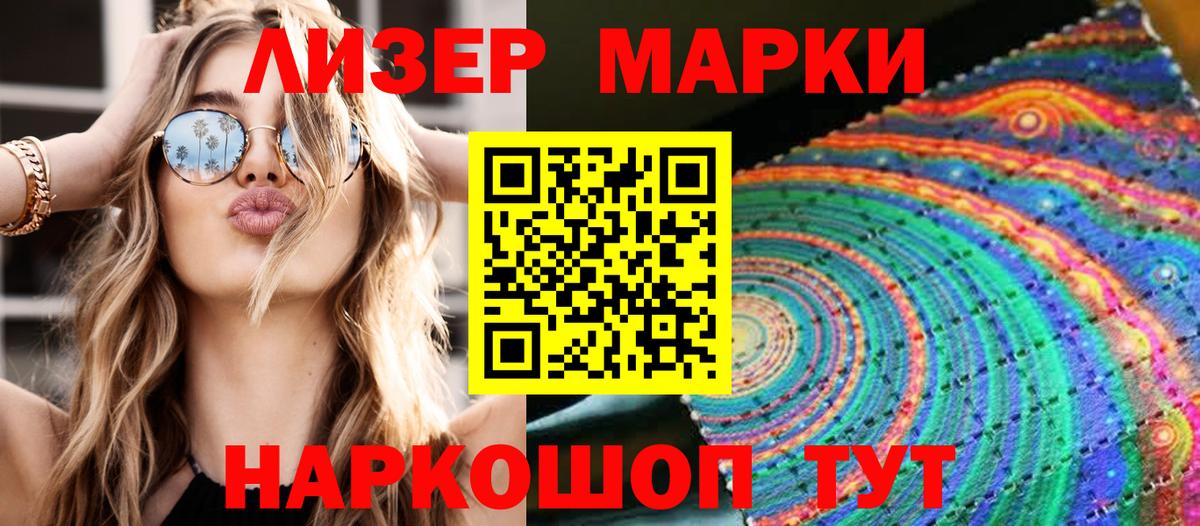 Марки N-bome 1,8мг Череповец