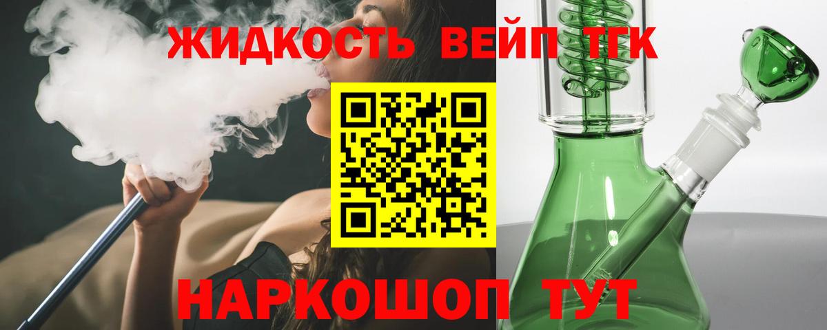 Череповец  ТГК THC oil  Вход с VPN 