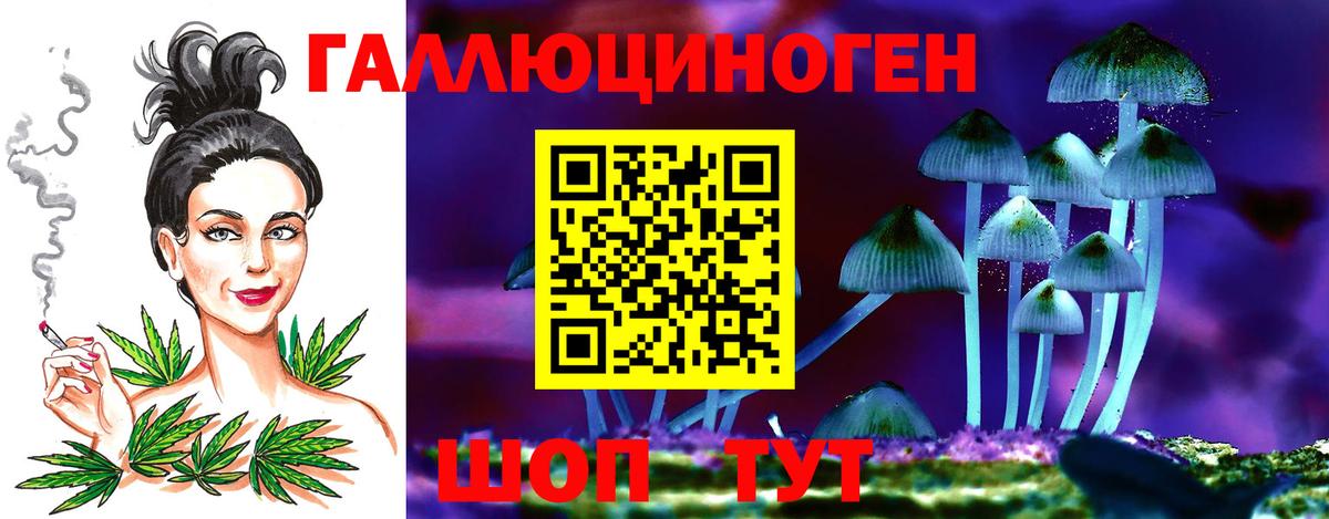 Галлюциногенные грибы ЛСД  Вход с VPN  Череповец 